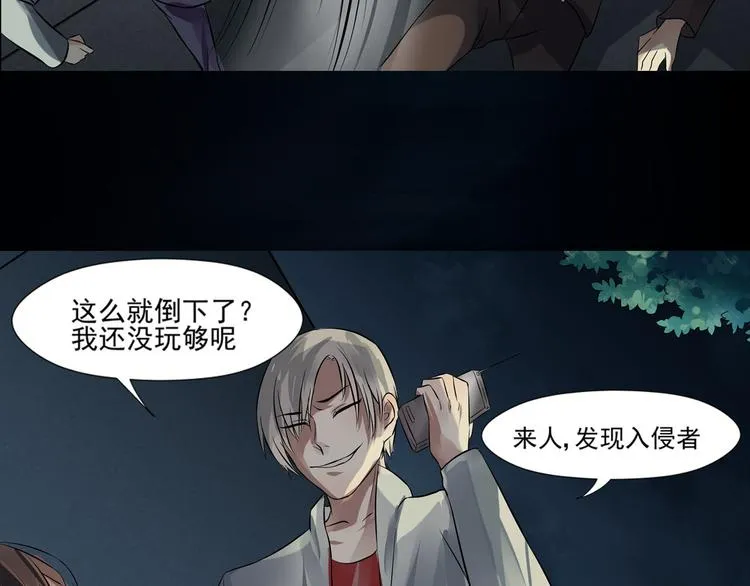 第26话 救援开始 第28页