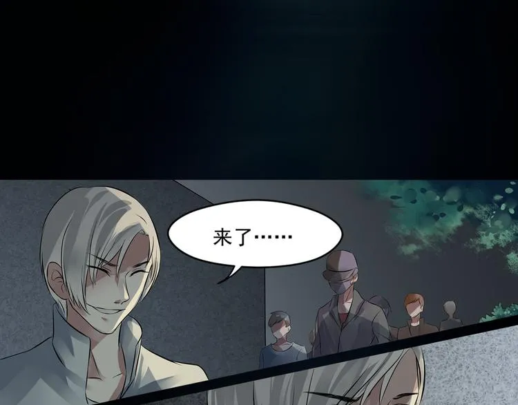 第26话 救援开始 第30页