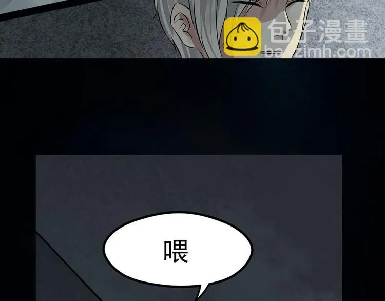 第26话 救援开始 第31页