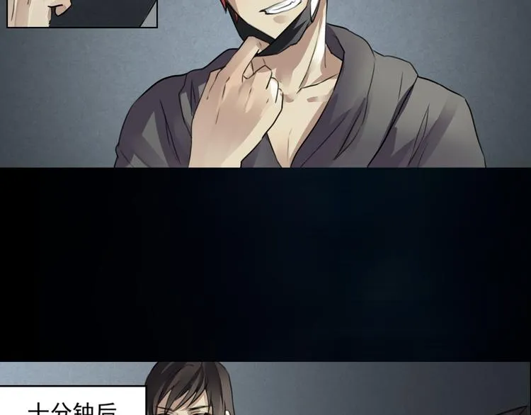 第26话 救援开始 第37页