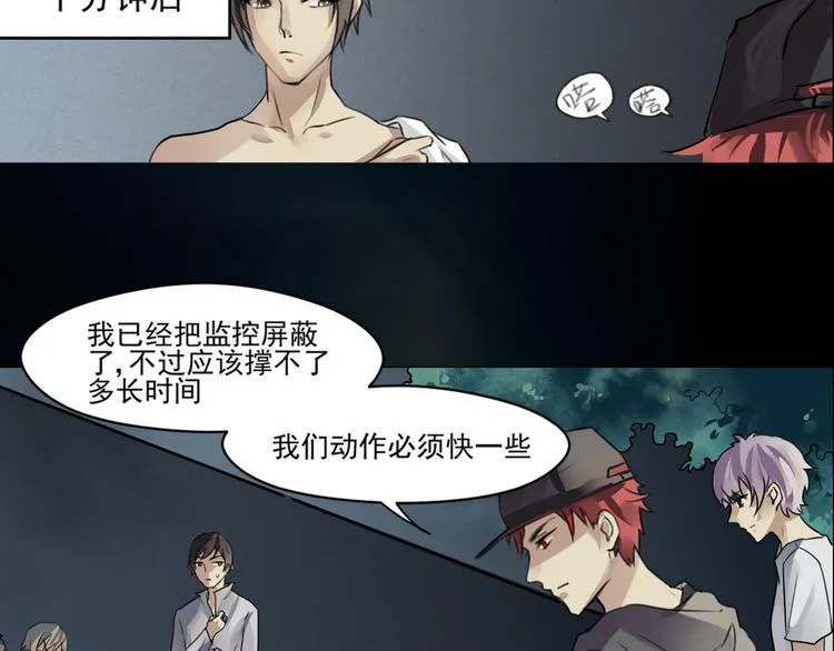 第26话 救援开始 第38页