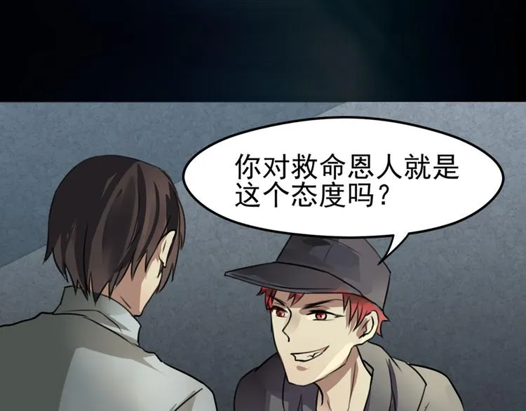 第26话 救援开始 第41页