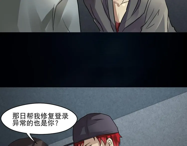 第26话 救援开始 第42页