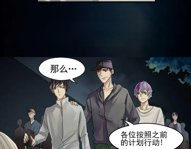 第26话 救援开始 第45页