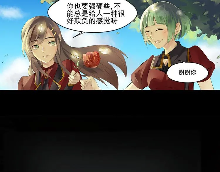 第25话 会议 第3页