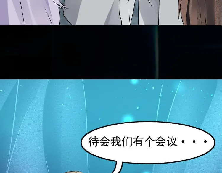 第25话 会议 第20页