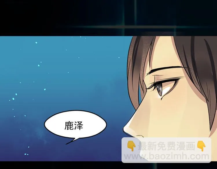 第25话 会议 第22页