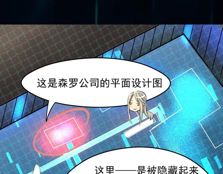 第25话 会议 第38页