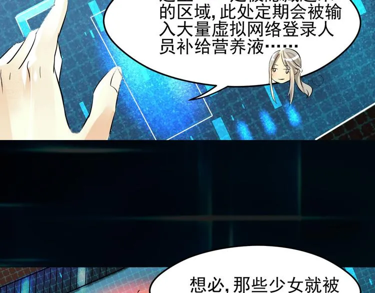 第25话 会议 第39页