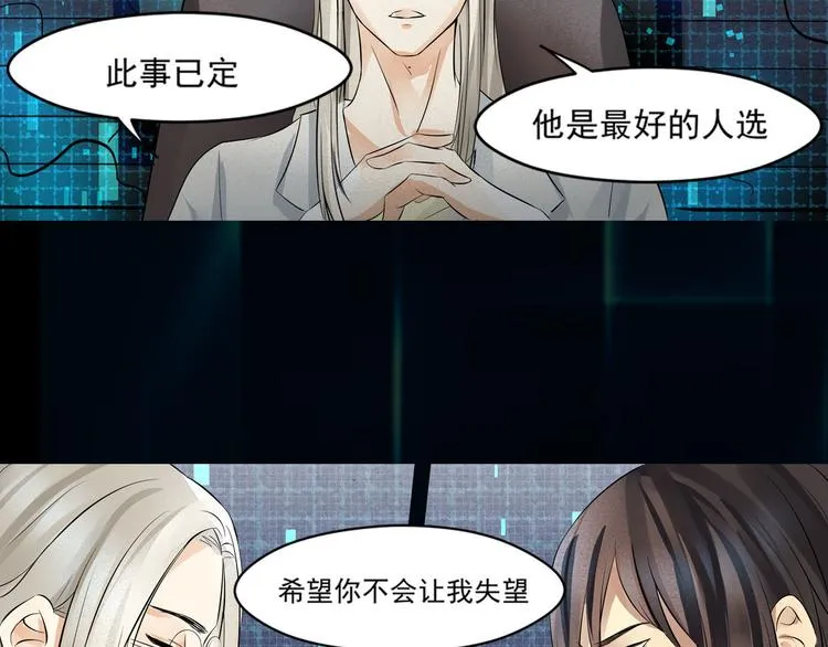 第25话 会议 第44页