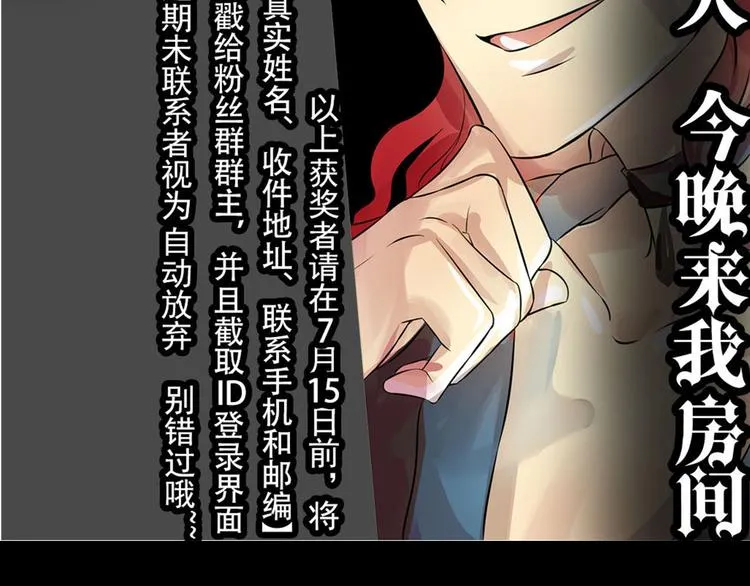 第25话 会议 第47页
