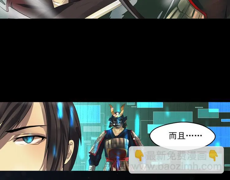 第24话 虚拟训练 第19页