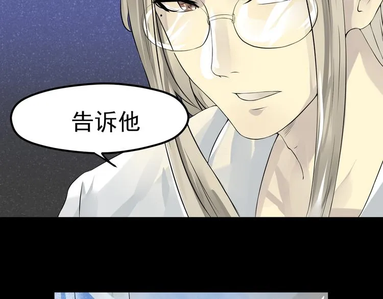 第24话 虚拟训练 第38页