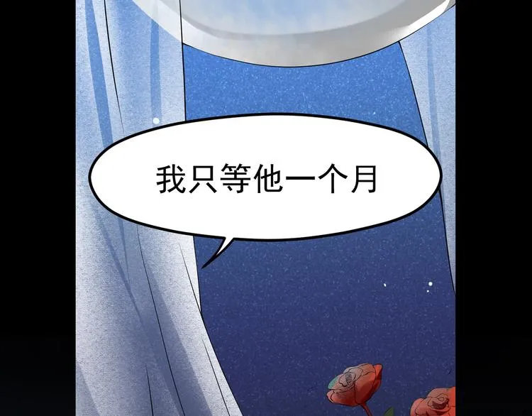 第24话 虚拟训练 第39页