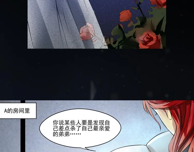 第24话 虚拟训练 第40页