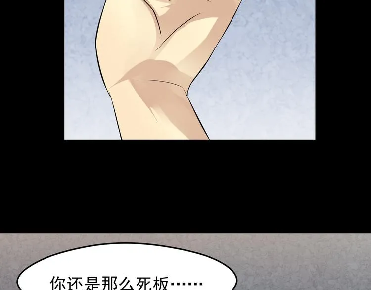 第24话 虚拟训练 第43页