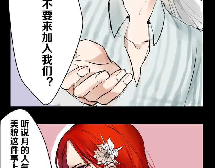 第24话 虚拟训练 第52页