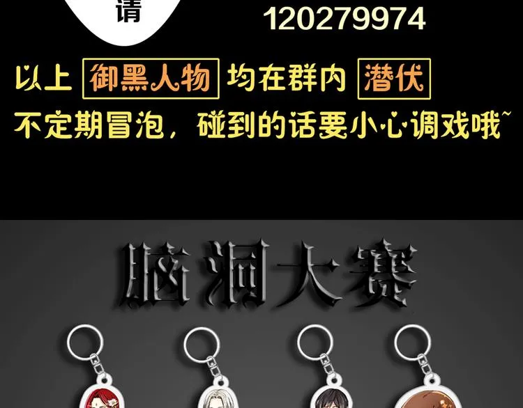 第24话 虚拟训练 第58页