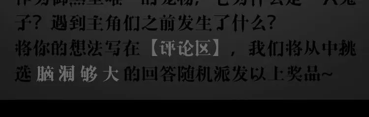 第24话 虚拟训练 第60页