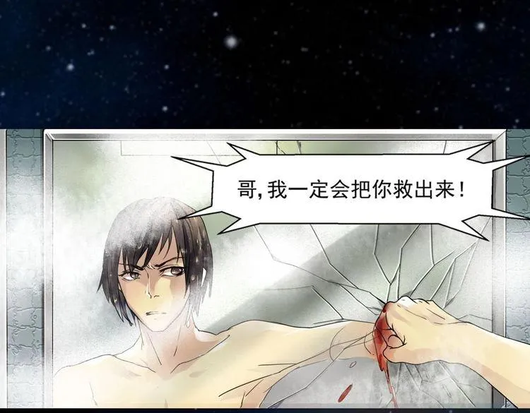 第23话 决心 第15页