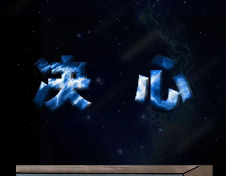 第23话 决心 第19页