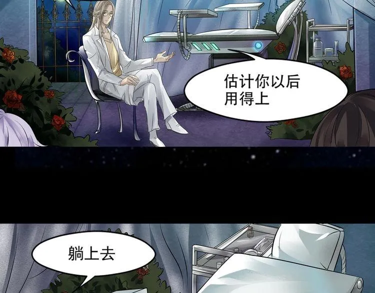 第23话 决心 第39页