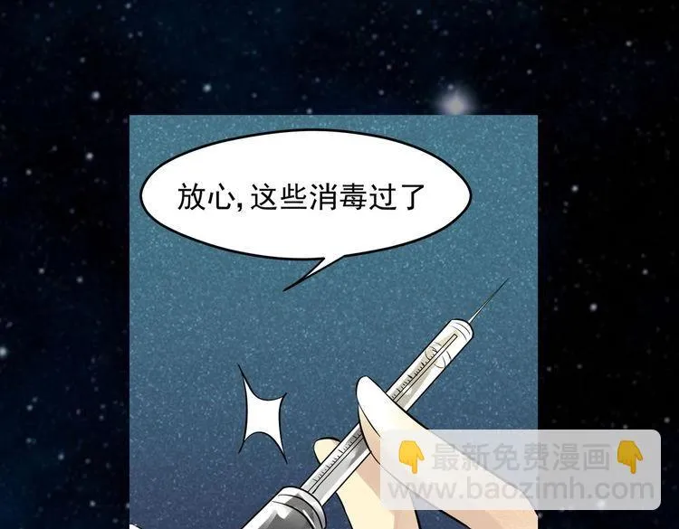 第23话 决心 第44页