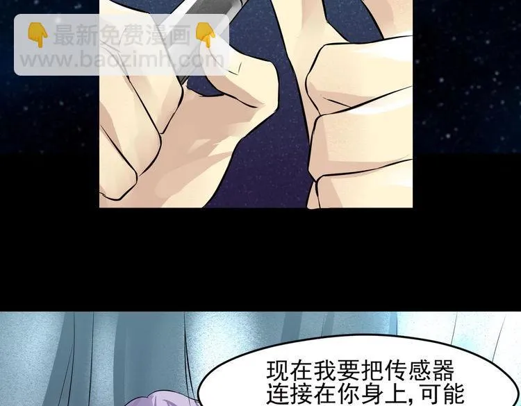 第23话 决心 第46页