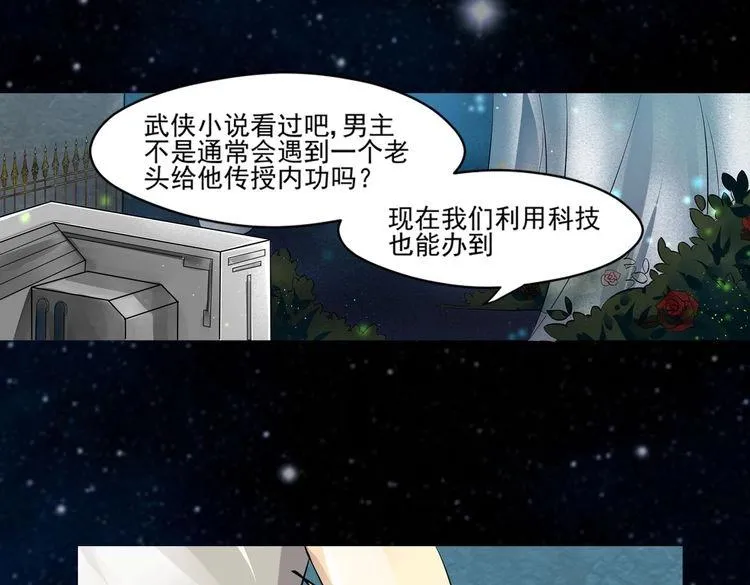 第23话 决心 第52页