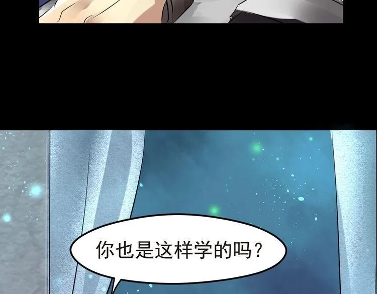 第23话 决心 第56页