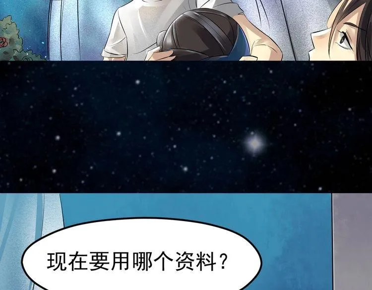第23话 决心 第62页