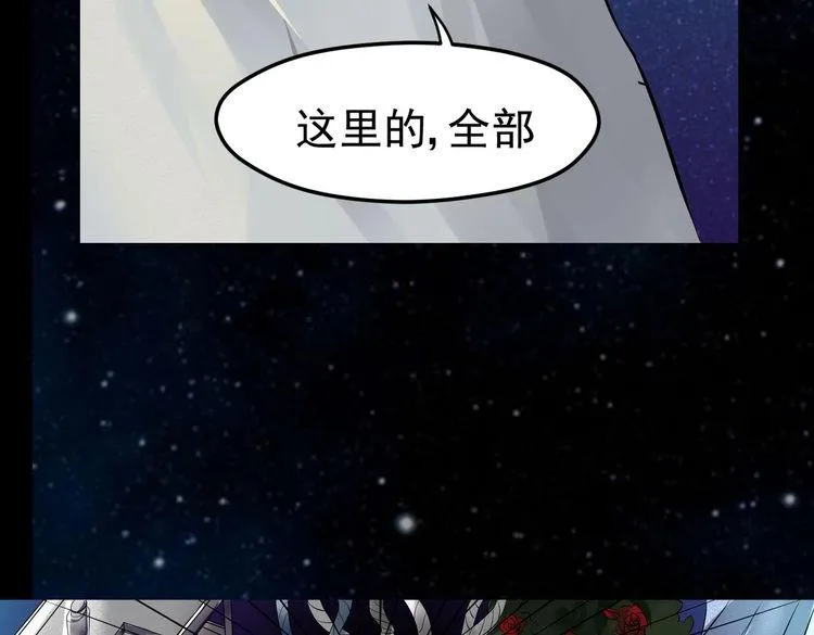 第23话 决心 第68页