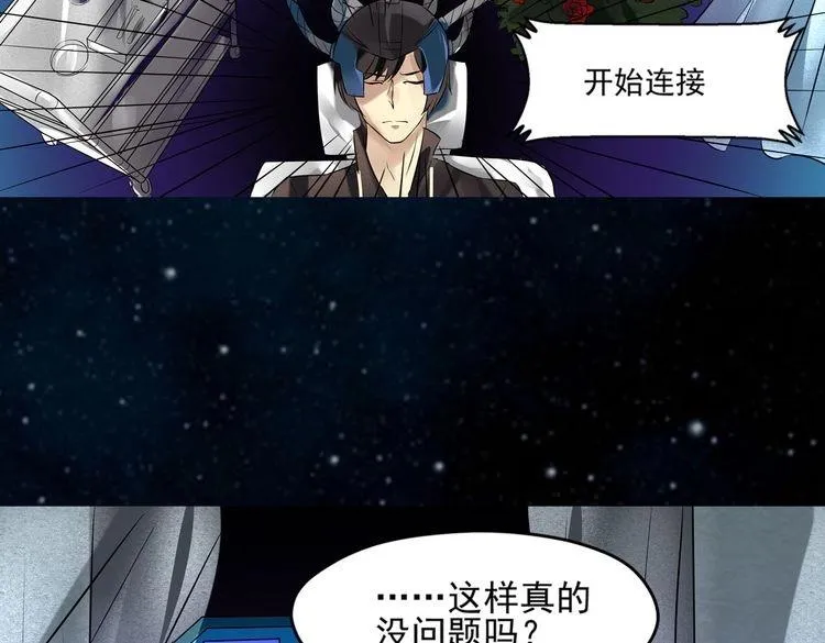 第23话 决心 第70页