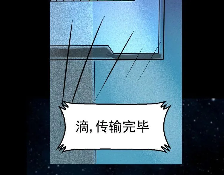 第23话 决心 第76页
