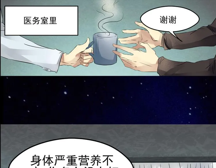 第22话 加入组织 第1页