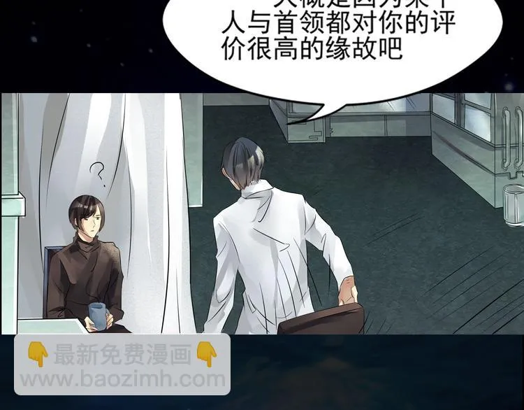 第22话 加入组织 第5页