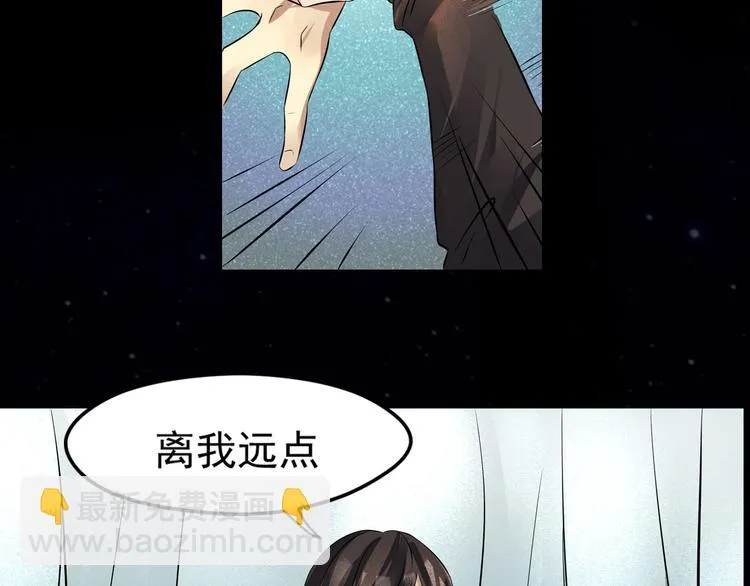 第22话 加入组织 第14页