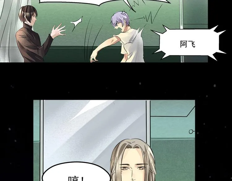 第22话 加入组织 第16页