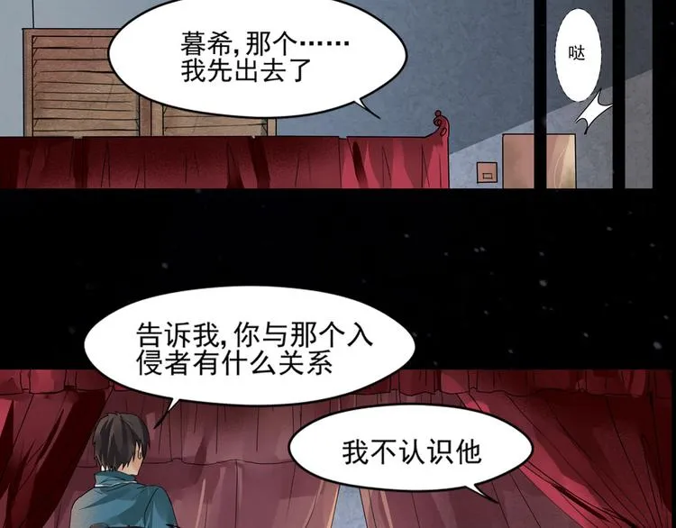 第22话 加入组织 第25页