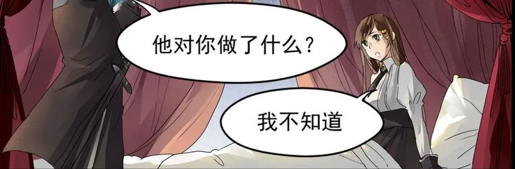 第22话 加入组织 第26页