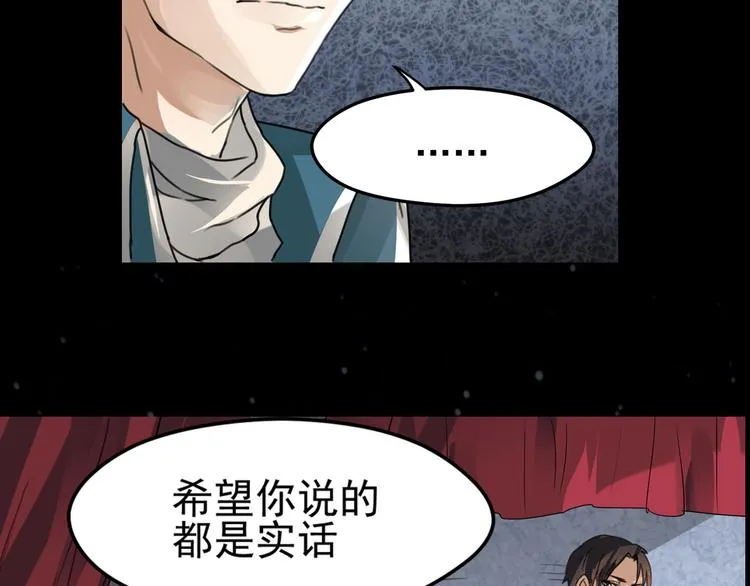 第22话 加入组织 第28页