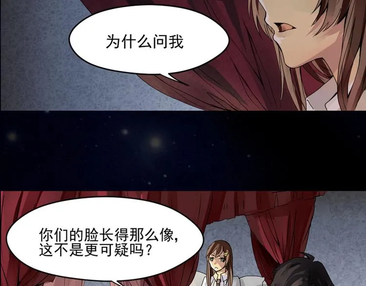 第22话 加入组织 第30页