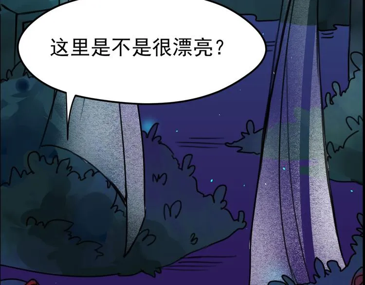 第22话 加入组织 第36页