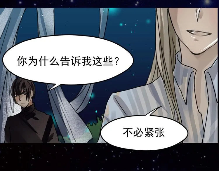 第22话 加入组织 第41页