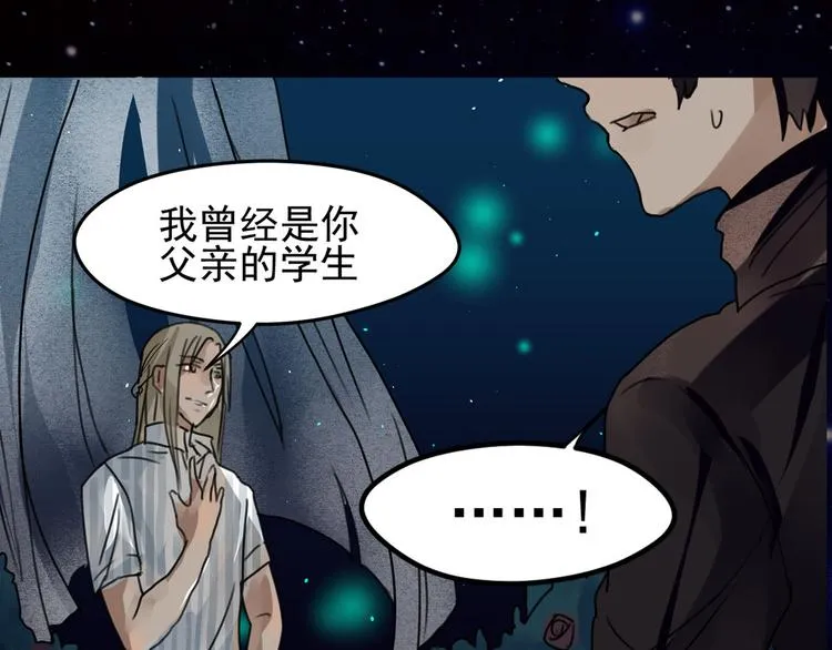 第22话 加入组织 第42页