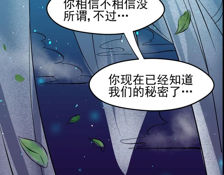 第22话 加入组织 第44页