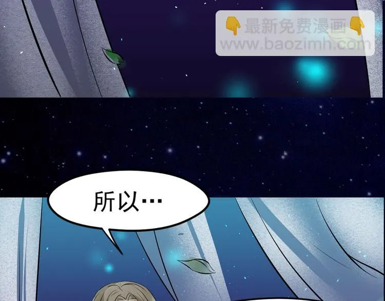 第22话 加入组织 第45页