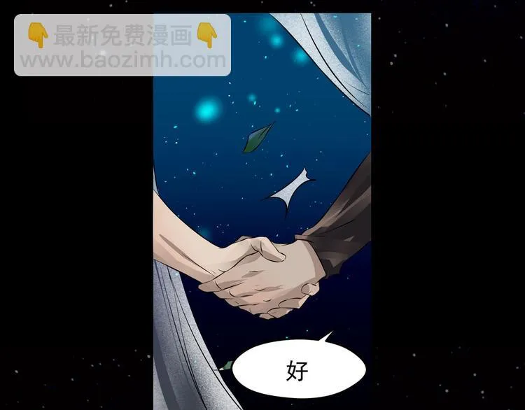 第22话 加入组织 第49页