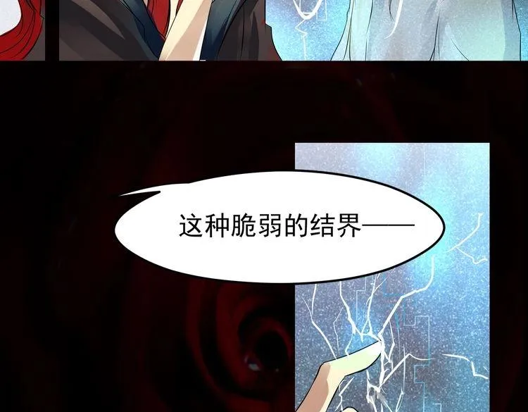 第21话 红VS白 第4页