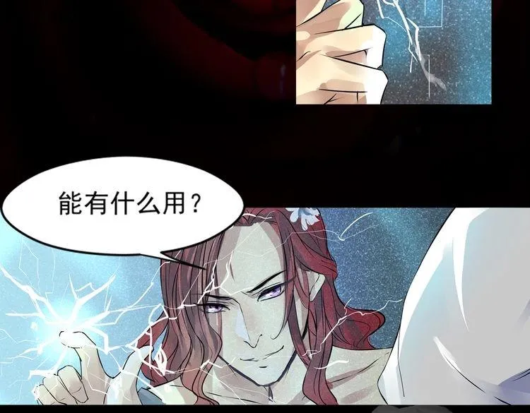 第21话 红VS白 第6页